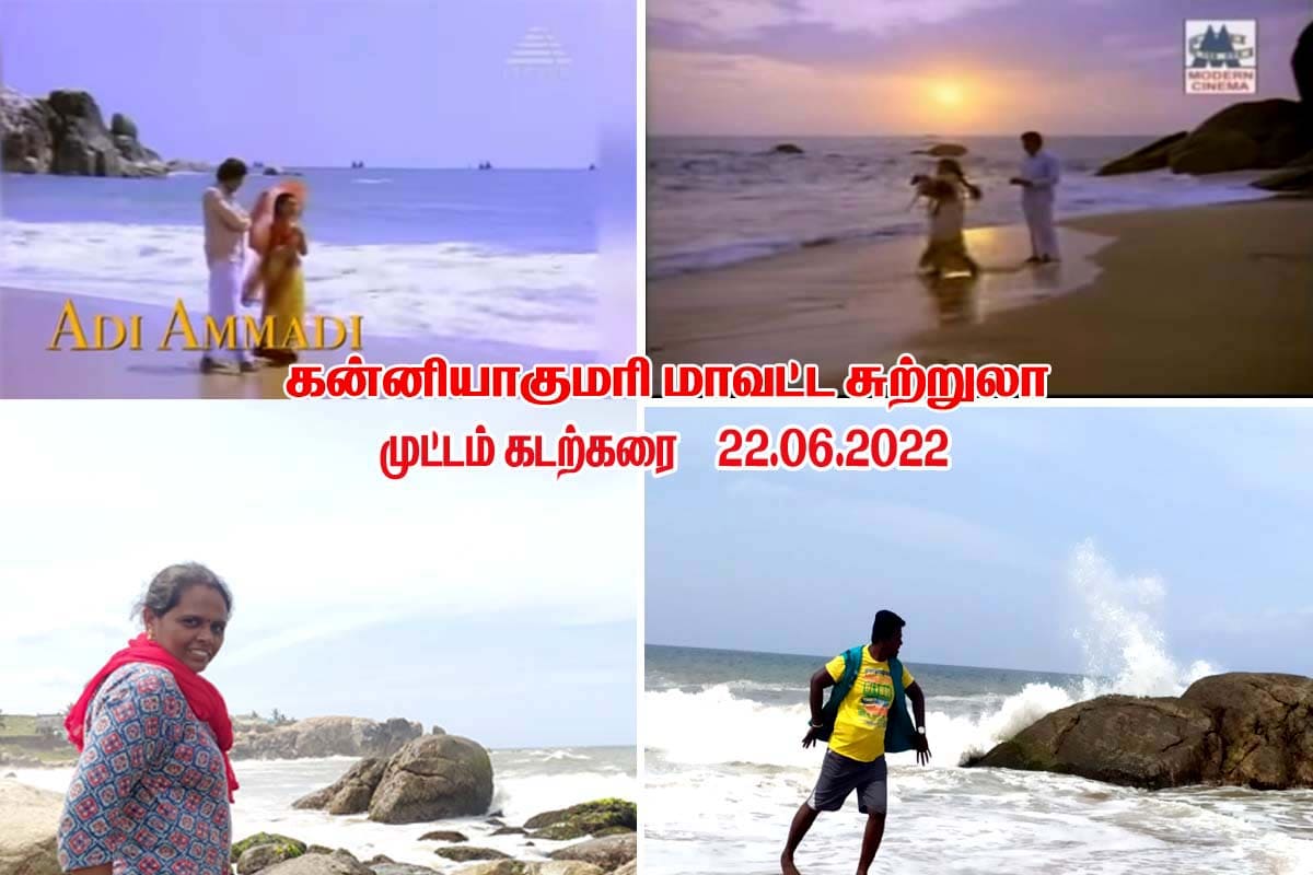 Best Couples Resorts in Paramakudi